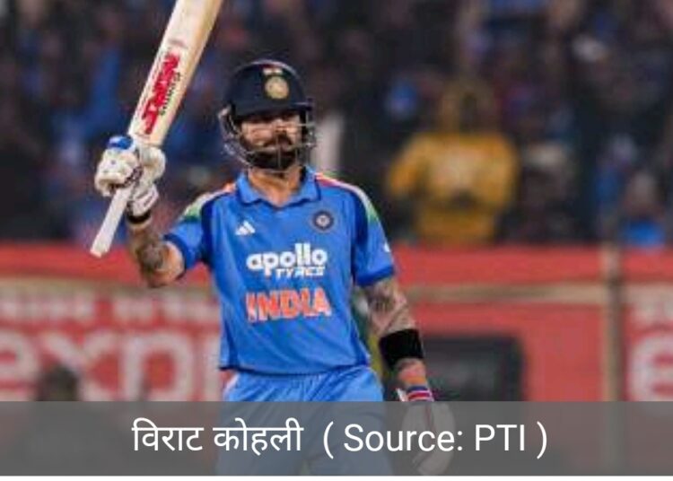 विराट करेंगे वह कमाल जो आज तक कोई इंडियन क्रिकेटर नहीं कर सका