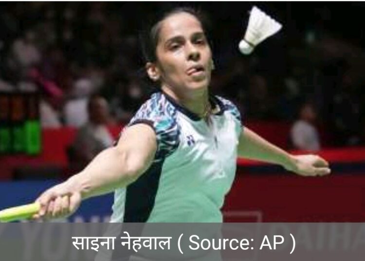 साइना नेहवाल का बैडमिंटन से संन्यास