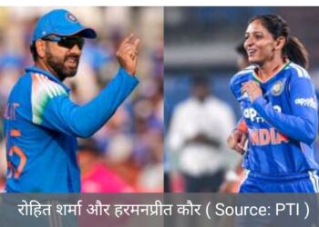 रोहित और हरमनप्रीत कौर सहित कई खिलाड़ियों को पद्म पुरस्कार देने की घोषणा