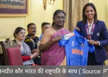 पापा को प्रेसिडेंट हाउस से आया था कॉल/हरमनप्रीत कौर