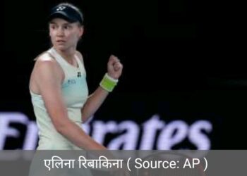 एलिका रिबाकिना  ऑस्ट्रेलियाई ओपन विजेता