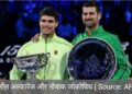 कार्लोस अल्कारेज ने 22 साल की उम्र में करियर ग्रैंड स्लैम पूरा कर लिया
