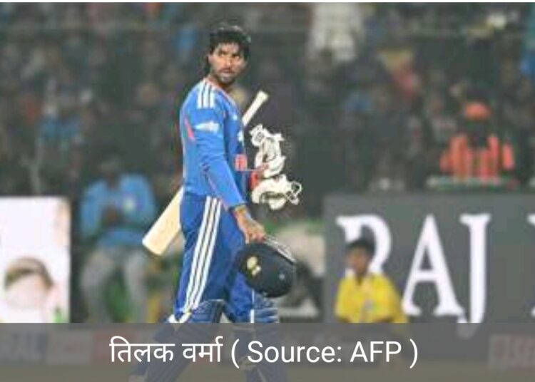 वर्ल्ड कप से पहले वार्म अप मैच में तिलक वर्मा का बल्ला  चला