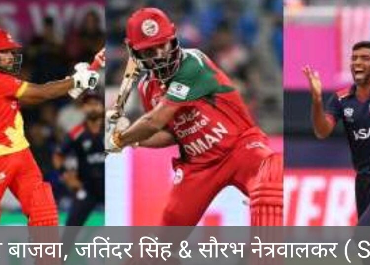 वर्ल्ड कप | भारतीय मूल के खिलाड़ी कई देशों का प्रतिनिधित्व करेंगे