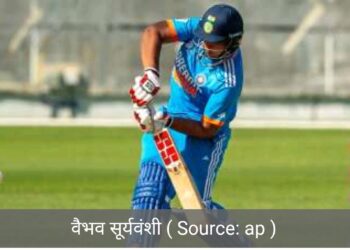 वैभव की तूफानी बल्लेबाजी लेकिन शतक से दूर