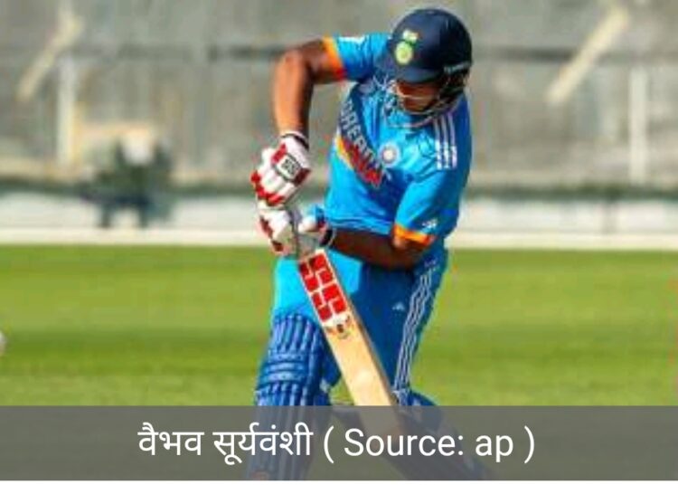 वैभव की तूफानी बल्लेबाजी लेकिन शतक से दूर
