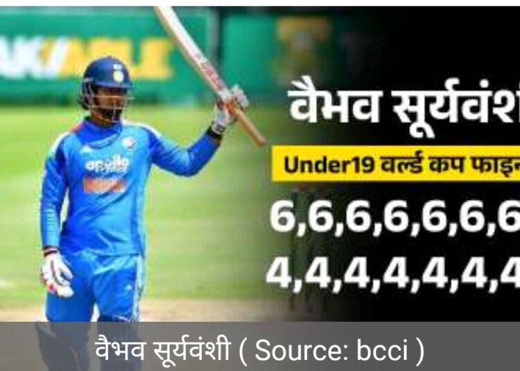 वैभव सूर्यवंशी जैसा कोई नहीं