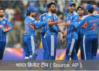 t20 वर्ल्ड कप /भारतीय टीम की जीत बनी ऐतिहासिक