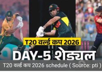 ट्वेंटी 20 वर्ल्ड कप में बुधवार को रोचक मुकाबले