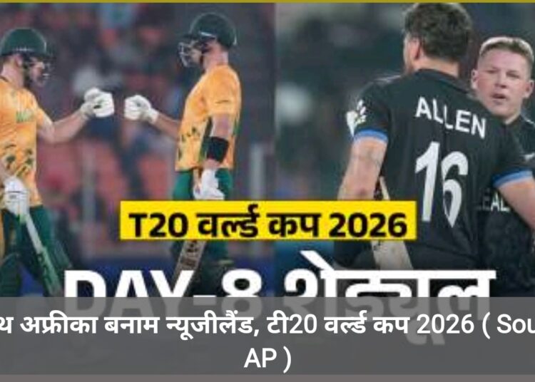 टी ट्वेंटी वर्ल्ड कप में शनिवार को तीन मुकाबले