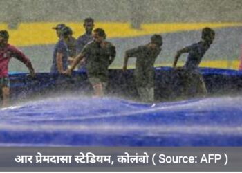 बादलों ने डाला डेरा, भारत-पाक मैच में फिर सकता है पानी