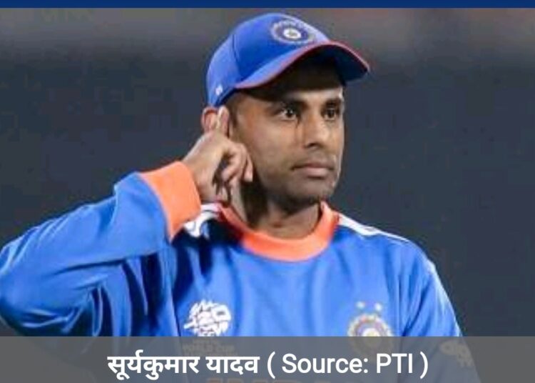 पाक कप्तान से हाथ मिलाऊंगा या नहीं बस 24 घंटे इंतजार कीजिए | सूर्यकुमार यादव