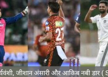 पांच युवाओं के लिए आईपीएल के माध्यम से खुल सकता है टीम इंडिया का रास्ता