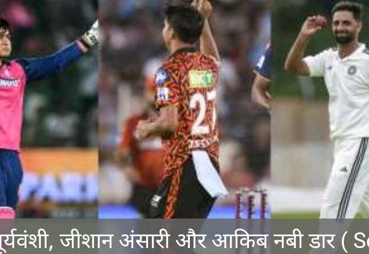 पांच युवाओं के लिए आईपीएल के माध्यम से खुल सकता है टीम इंडिया का रास्ता