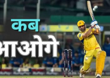 धोनी जल्दी ही मैदान में उतरेंगे