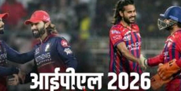 लखनऊ की एक और करारी पराजय