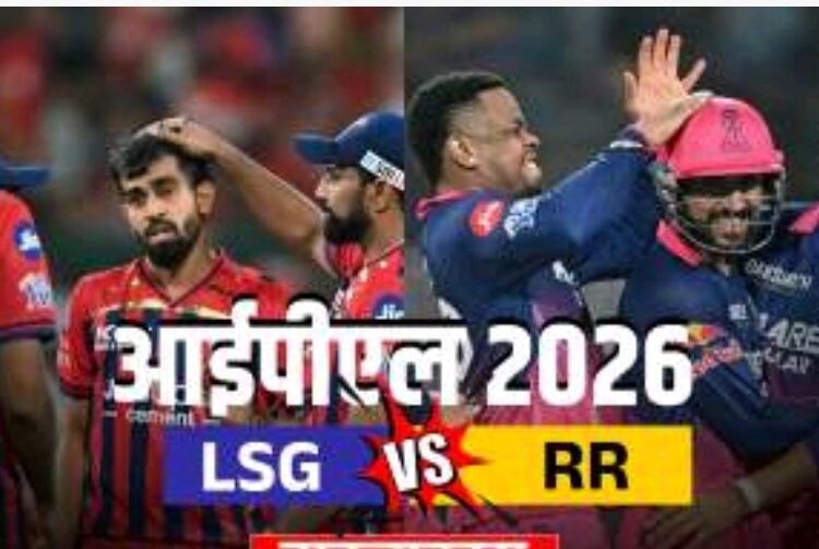 लखनऊ की अपने ही घर में बुरी हार