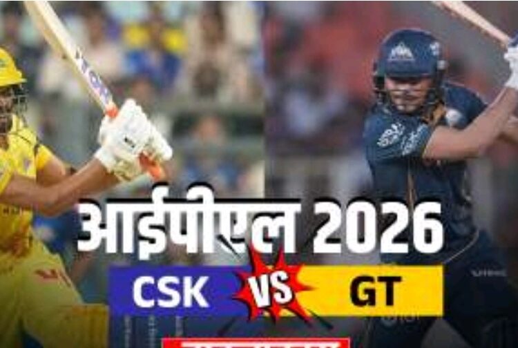 गुजरात टाइटंस ने सुदर्शन के 87 रनों के सहारे चेन्नई को 8 विकेट से हराया