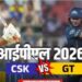 गुजरात टाइटंस ने सुदर्शन के 87 रनों के सहारे चेन्नई को 8 विकेट से हराया
