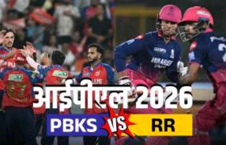 राजस्थान ने शानदार अंदाज में पंजाब को हराया