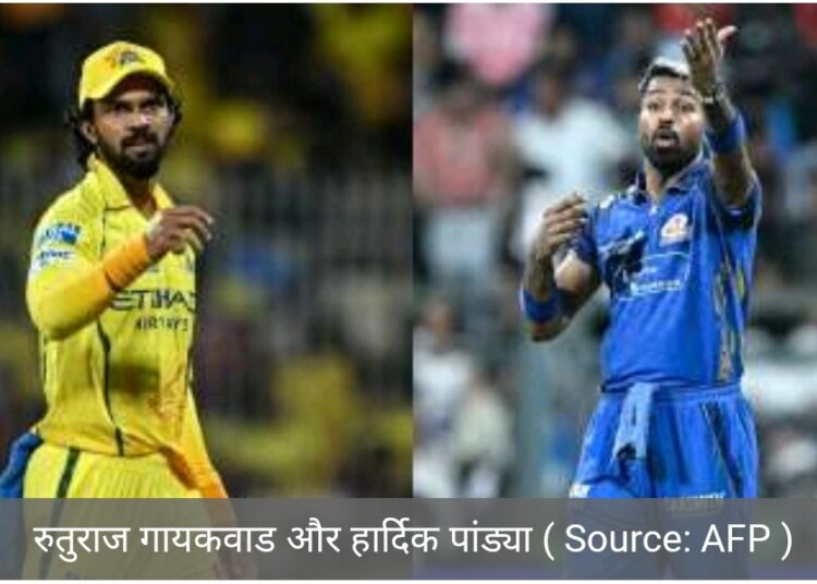 चेन्नई और मुंबई इंडियंस का मुकाबला आज