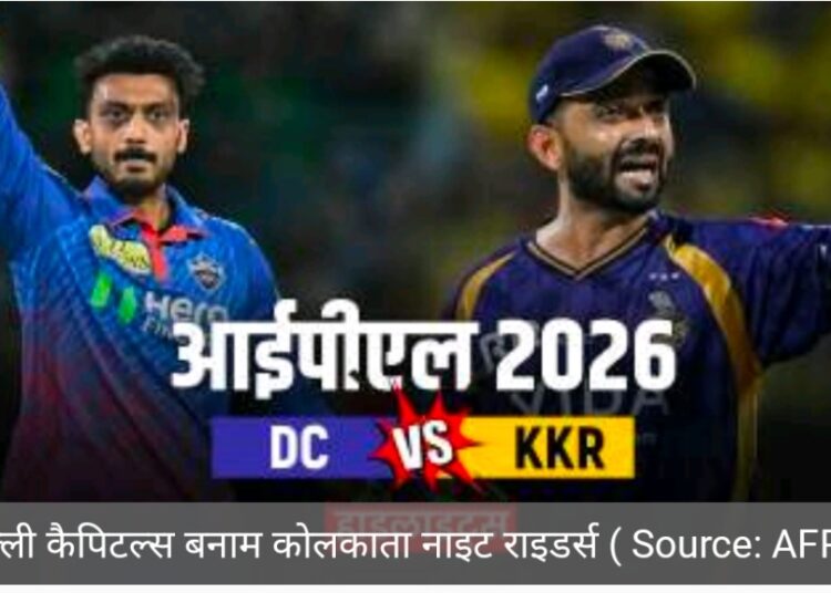 दिल्ली के विरुद्ध KKR की एक तरफा जीत
