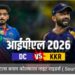 दिल्ली के विरुद्ध KKR की एक तरफा जीत