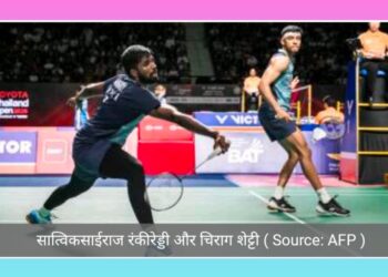 सात्विक और चिराग की जोड़ी थाईलैंड ओपन के फाइनल में