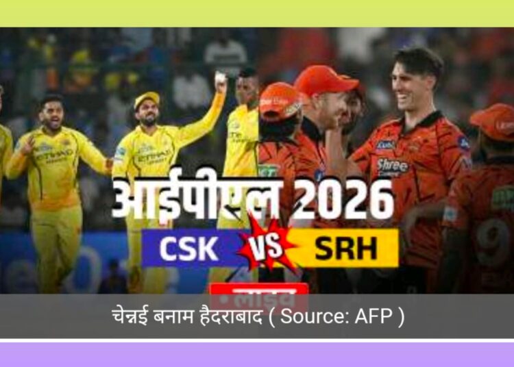 ईशान किशन और क्लासेन की अद्भत पारी, CSK पर जीत से प्लेऑफ में SRH