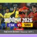 ईशान किशन और क्लासेन की अद्भत पारी, CSK पर जीत से प्लेऑफ में SRH