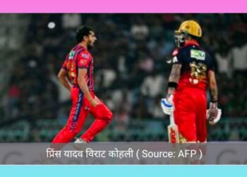 प्रिंस यादव को लेकर सच साबित हुई विराट की भविष्यवाणी