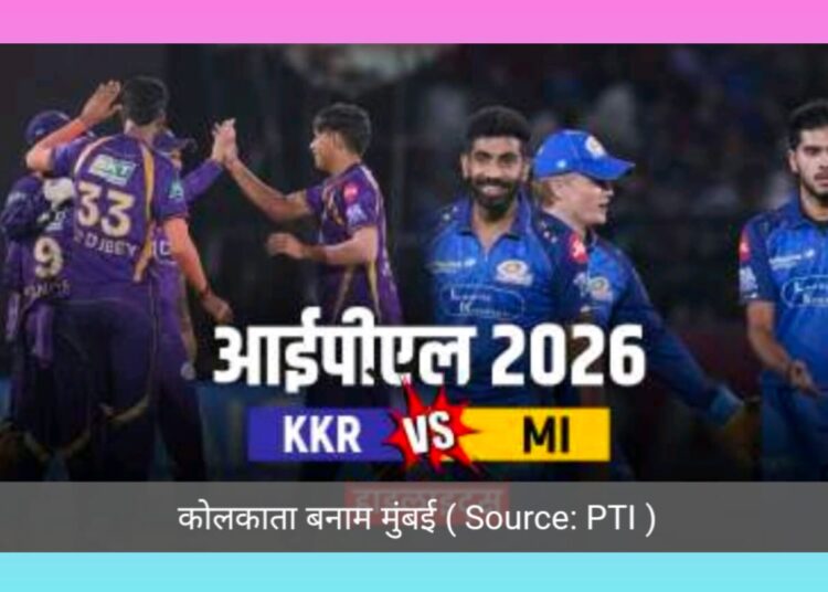 मुंबई इंडियंस को हराने के साथ केकेआर की प्लेऑफ की उम्मीदें जीवित