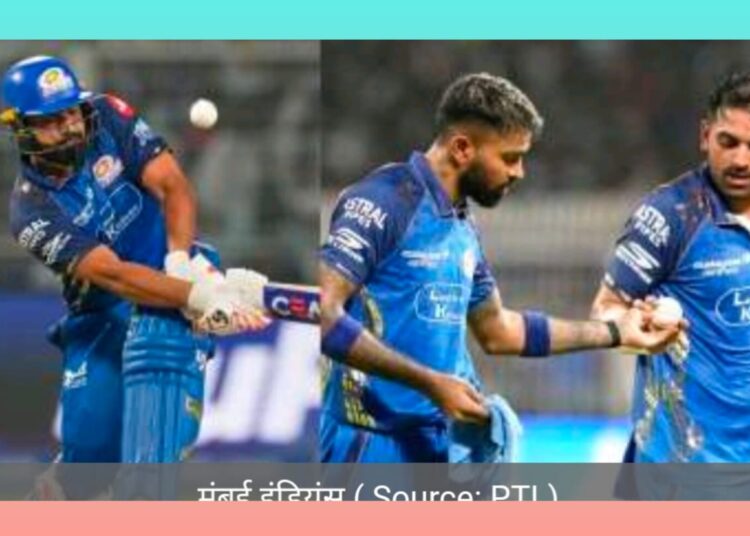 मुंबई इंडियंस के बल्लेबाजों को गेंदबाजों का नहीं मिला साथ
