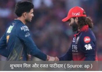 आईपीएल क्वालीफायर में बारिश हुई तो कौन सी टीम फाइनल में पहुंच जाएगी ?