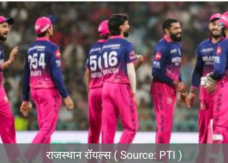 चोट के बावजूद राजस्थान रॉयल्स के दो खिलाड़ी लीग का आखिरी मैच खेले