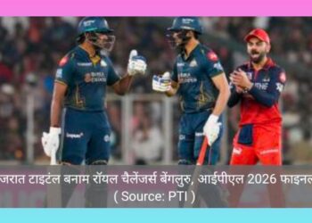 आईपीएल खिताब का दावेदार कौन ? बस थोड़ा इंतजार और…