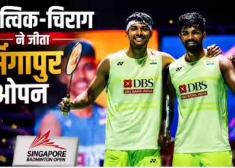 सात्विकसाईराज रंकीरेड्डी और चिराग शेट्टी ने जीता सिंगापुर ओपन का खिताब, 2 साल का खिताबी सूखा खत्म