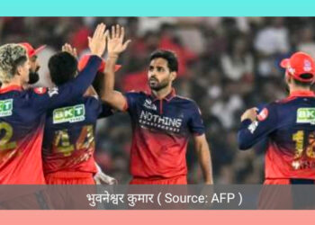 भुवनेश्वर कुमार ने चौथी बार किया कारनामा