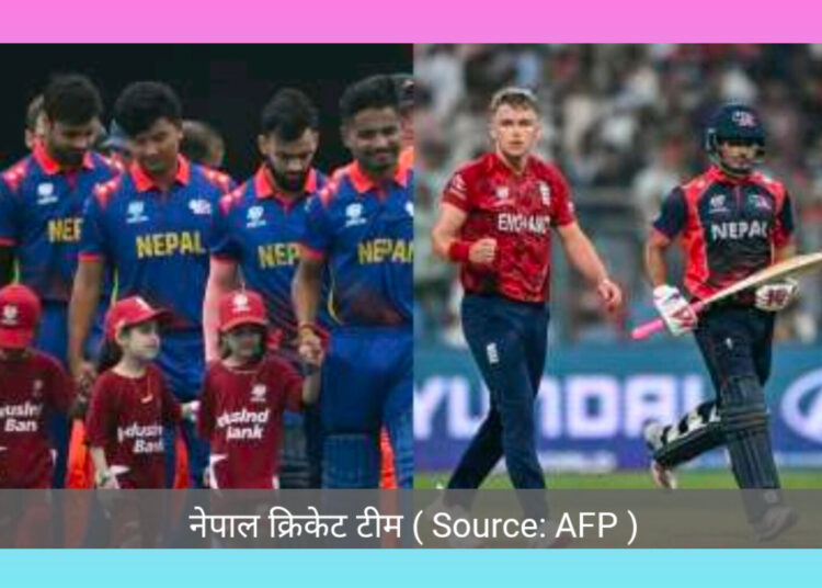 इंग्लैंड की टीम नेपाल दौरे पर जाएगी