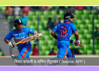 वन डे क्रिकेट में सबसे ज्यादा सिंगल रन किसके नाम ?