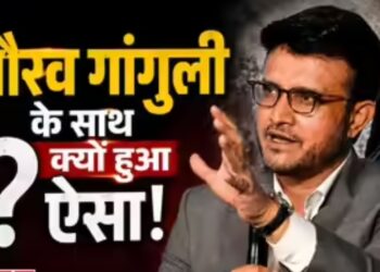 सौरव गांगुली की सुरक्षा घटाई गई, अचानक से क्यों लिया गया ये फैसला? जानें