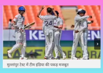 बल्लेबाजों के धमाके के बाद गेंदबाज चमके, भारत के खिलाफ टेस्ट में बैकफुट पर अफगानिस्तान
