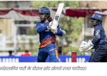 रजत पाटीदार की हाफ सेंचुरी से ग्वालियर चीतास विजयी