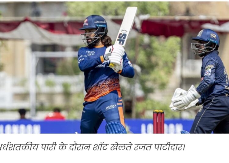 रजत पाटीदार की हाफ सेंचुरी से ग्वालियर चीतास विजयी