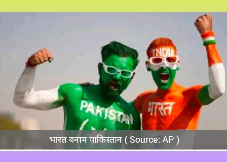 हॉकी में चार दिनों के अंदर भारत और पाकिस्तान में दो बार मैच