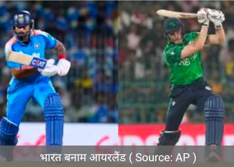 आयरलैंड के हाथों भारतीय टीम की शर्मनाक हार