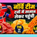 6000 संतरे, 300 किलो लाल मछली, फीफा विश्व कप के लिए खास इंतजाम के साथ पहुंची है नॉर्वे की टीम