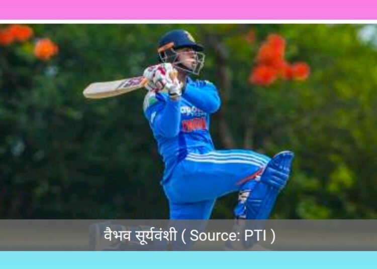 क्या वैभव को अगले सीरीज में आजमाया जाएगा ?
