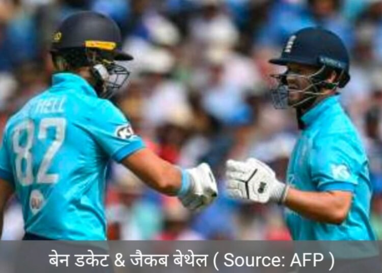 ओपनर्स बेन डकेट और जैकब बेथेल ने रचा इतिहास