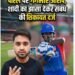 प्रेमजाल, निजी तस्वीरें और ब्लैकमेल का आरोप, दिल्ली कैपिटल्स के क्रिकेटर पर हाई कोर्ट का बड़ा एक्शन